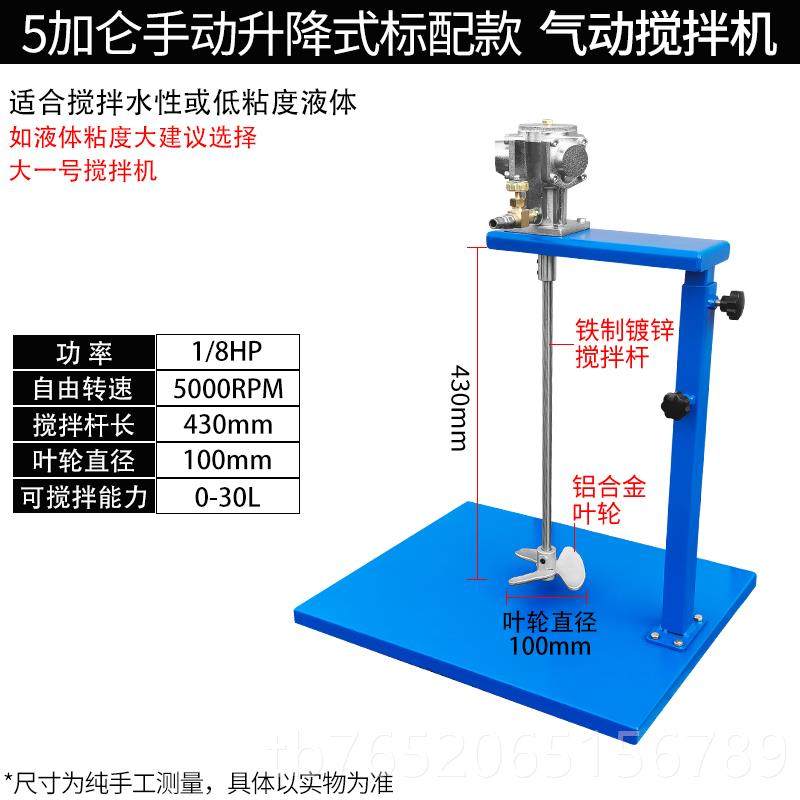 正品气动搅拌机小降型式分散自动升式平台胶水料吨桶油涂桶油漆搅,淘宝优惠券,粉丝福利购,淘宝优惠卷