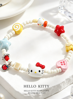 三丽鸥HelloKitty水晶手链串珠女孩儿童手串闺蜜高颜值生日礼物