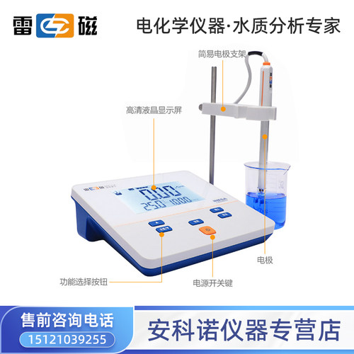 上海雷磁电导率仪DDS-11A/307A/308F旗舰DDB-303A便携式电导率仪 - 图1