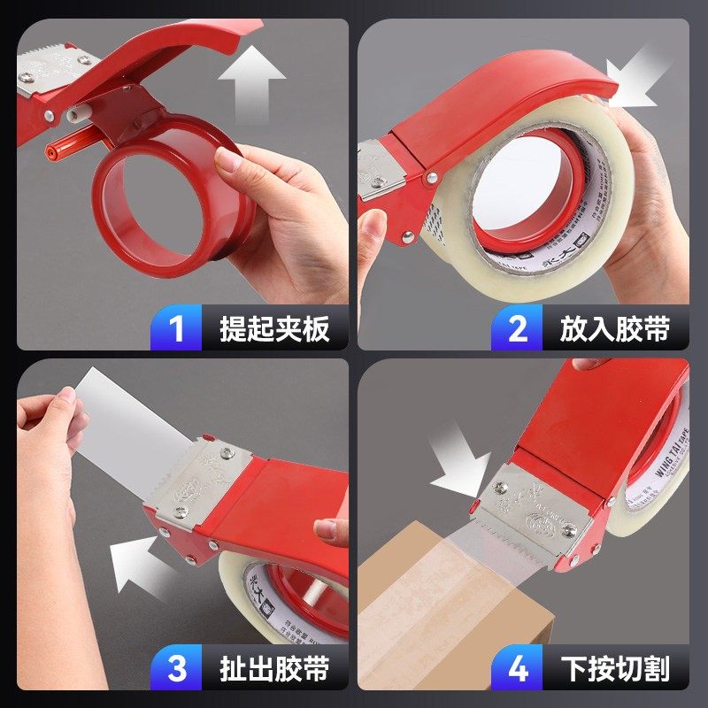 永大胶带切割器胶纸封箱机透明胶带机封箱器手握封箱器打包机大号,淘宝优惠券,粉丝福利购,淘宝优惠卷