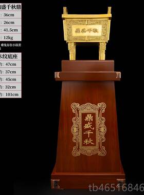高档铜鼎鼎盛千秋摆件落地铜鼎四方办公室黄公特司开业礼品定制鼎