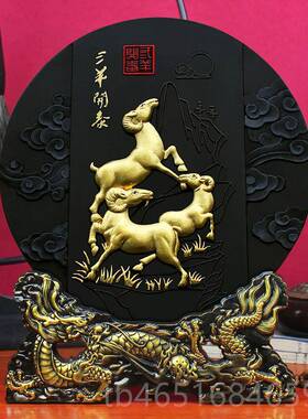 高档办雕公室炭工艺品三阳开泰 三羊饰开泰家居装件品客厅摆招财