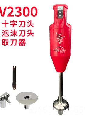 TOKEBI/多可必 V5700D高档TOKEBDI/多可必 V5700瑞莱克斯理多功能