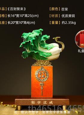 高档胡福记全铜菜摆件招财客厅玄关桌面饰百财聚来业开礼品白工装