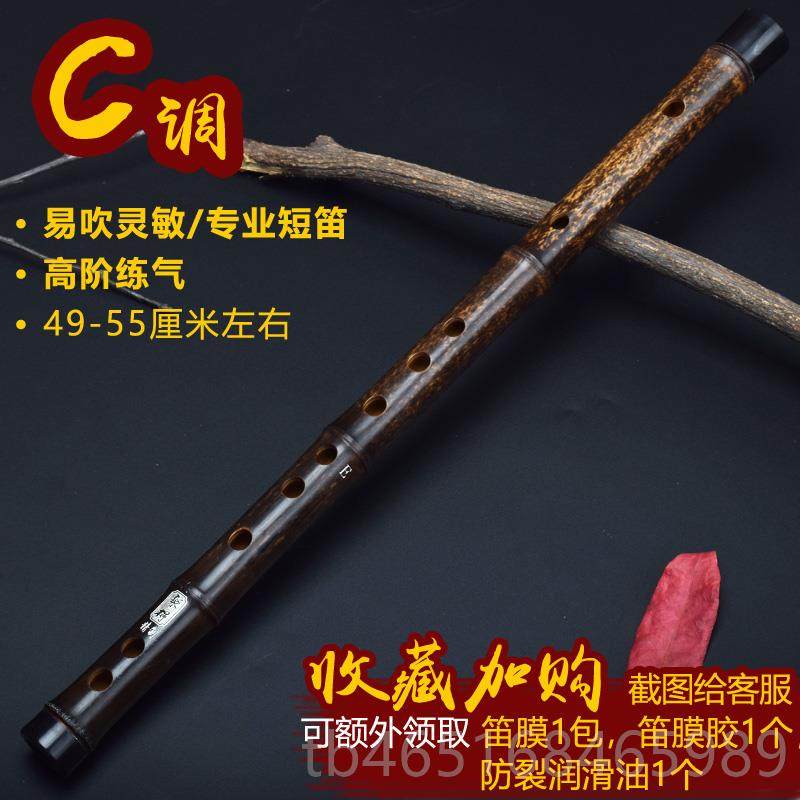 高档竹笛档高笛子C精制紫竹D专业E演F初学乐器g调成人素横短笛奏,淘宝优惠券,粉丝福利购,淘宝优惠卷