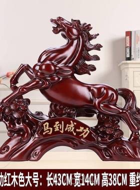 高档到成功摆件居客厅酒柜马装家饰工艺品老板面摆设办公室开业骏