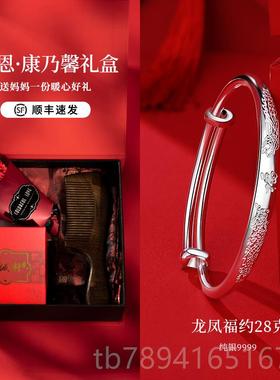 高档老人龙凤祥银手镯99纯亲银99妈妈款银镯子奶奶母银饰长辈生日