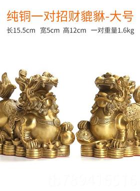 高档铜貔貅摆件一对全铜貔皮办丘客厅店铺装饰品公室送饰财家黄居