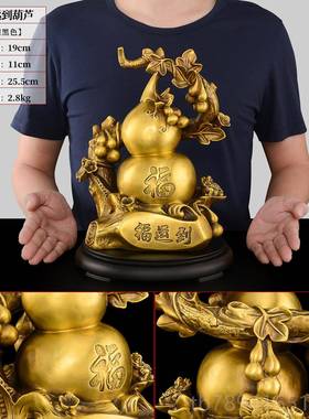 高档铜五福临黄门室葫芦摆件福禄客厅玄电关视柜酒柜办公开业乔迁
