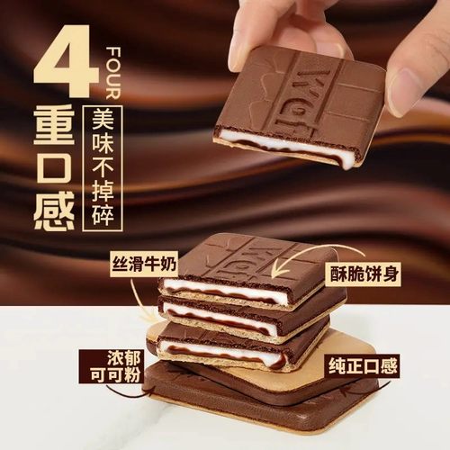 C2脆纸麦麦牛奶巧克力味威化饼干夹心薄脆微化饼干办公室休闲零食 - 图1