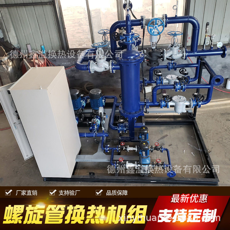 螺旋管式换热器蒸汽 碳钢外壳 高换热量汽水换热,淘宝优惠券,粉丝福利购,淘宝优惠卷