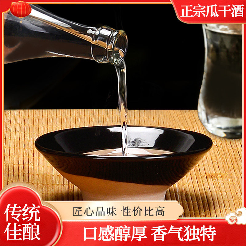 山东临沂瓜干酒官方旗舰店抖音同款纯粮42/52度浓香型6瓶白酒整箱