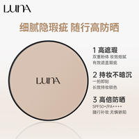 韩国爱敬LUNA露娜气垫遮瑕粉底液持久