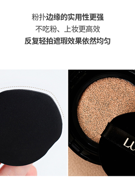 AEKYUNGLUNA露娜气垫防晒粉底液
