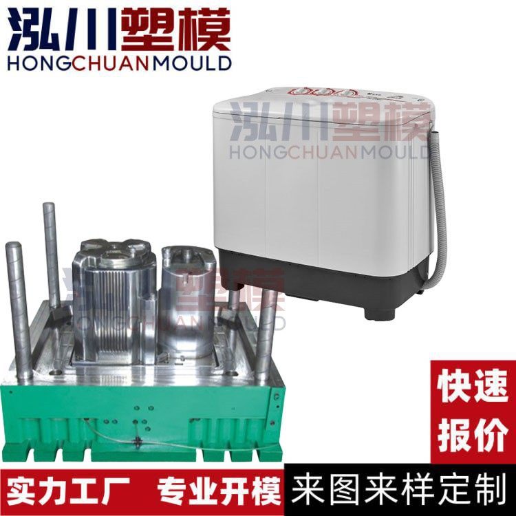 注塑小家电外壳模具 洗衣机面板配件模具脱水机塑料模具制造加 工,淘宝优惠券,粉丝福利购,淘宝优惠卷