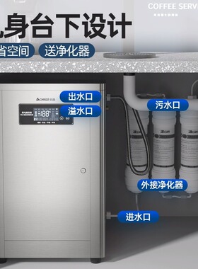 志高台下净饮分体即热式直饮机 奶茶咖啡店嵌入式智能商用开水器