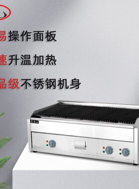 火山石电烧烤炉商用烤串机商用摆摊烤羊肉串烤生蚝烤面筋环保烤炉