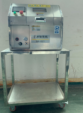清洗PCB,PCBA印刷线路板焊点干冰清洗设备支持以旧换新、租赁