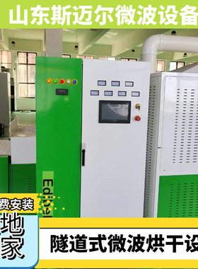隧道式一次性筷子烘干设备大型微波干燥设备斯迈尔餐具烘干杀菌机