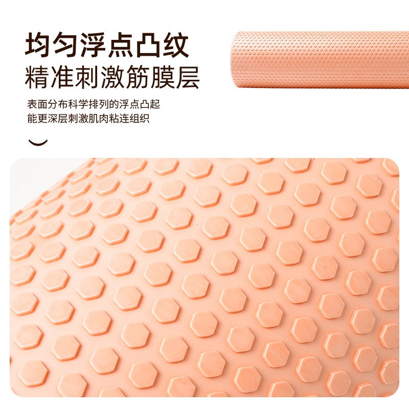 esipsi泡沫轴浮点滚轴按摩松解放松肌肉瘦腿瑜伽柱健身器材,淘宝优惠券,粉丝福利购,淘宝优惠卷