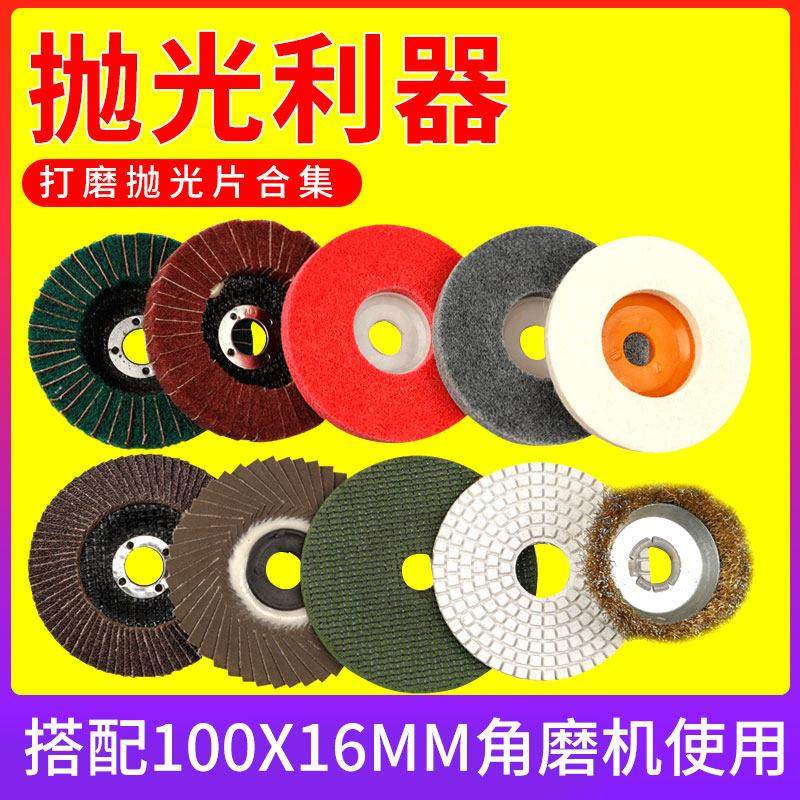 角磨机专用磨片羊毛抛光轮百叶轮尼龙轮拉丝轮花型叶轮水磨云石片,淘宝优惠券,粉丝福利购,淘宝优惠卷