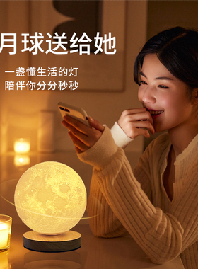 旋转月球灯月亮灯氛围小夜灯星空C星球灯卧室睡眠灯床头台灯磁浮