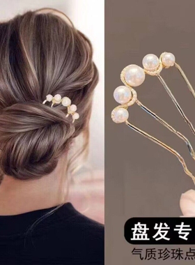 新中式黑珍珠U型发簪盘发神器