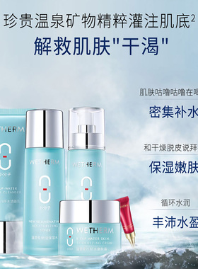 温碧泉八杯水套装补水保湿礼盒