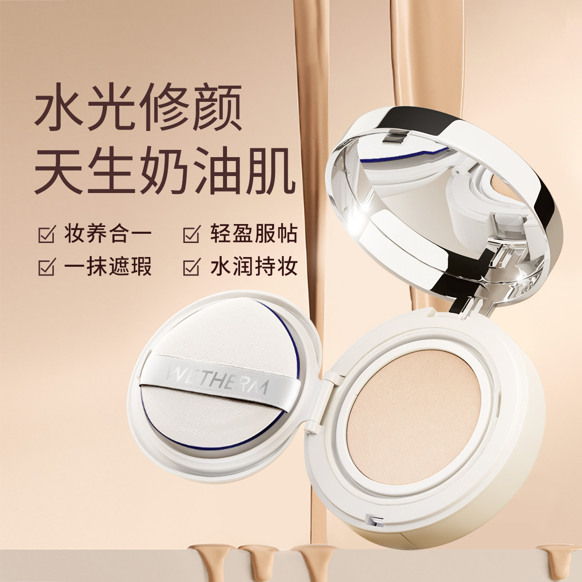 温碧泉气垫cc霜遮瑕保湿持久提亮肤色bb滋润粉底液官方旗舰店正品,淘宝优惠券,粉丝福利购,淘宝优惠卷