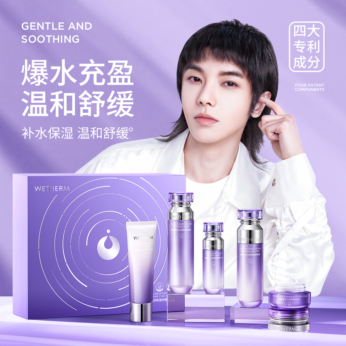 温碧泉水乳套装水沁润中年妈妈补水保湿舒缓护肤化妆品官方旗舰店 - 图0