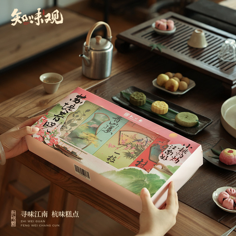 【顺丰发货】知味观苏堤春晓中式糕点礼盒装送礼杭州特产伴手礼,淘宝优惠券,粉丝福利购,淘宝优惠卷