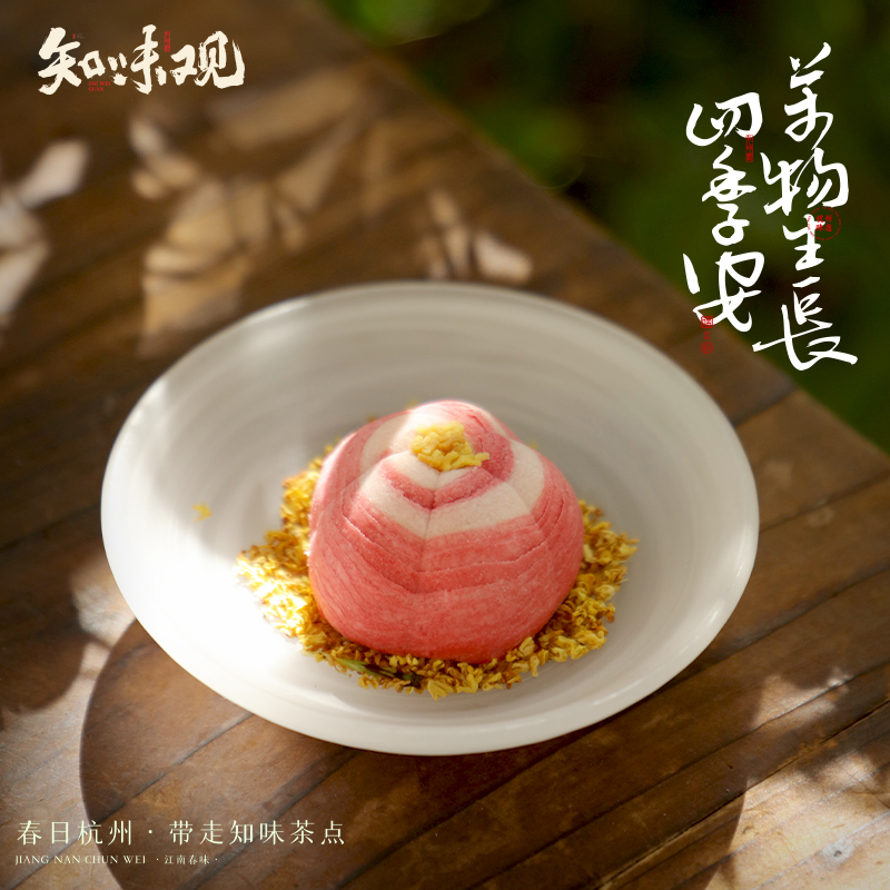 【65元任选5件】知味观糕点杭州特产零食小吃下午茶点心送礼佳品
