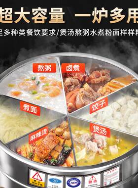 煮面炉汤粉炉商用电热燃气煮烫饺子麻辣烫专用锅熬粥锅下面桶商用