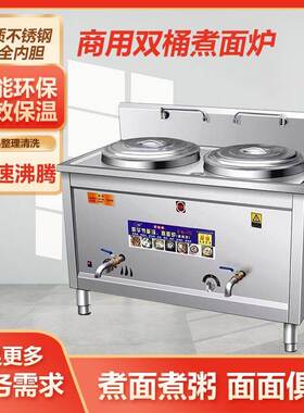 九鼎王多功能双头煮面炉商用电热煮面桶面馆双桶汤面汤粉炉熬汤锅