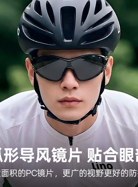 连体一片式防风防滑太阳镜UV400