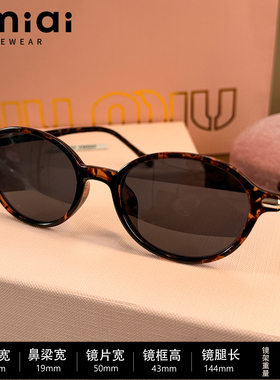 复古书呆子墨镜女椭圆框太阳镜