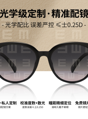 轻奢渐变灰粉偏光近视墨镜女