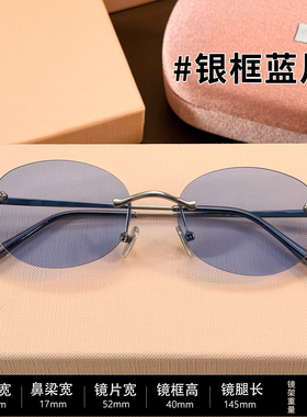 欧米埃个性时尚轻奢无框墨镜女