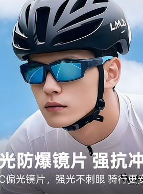 骑行眼镜男女户外运动护目镜