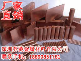 焊机辅助装置用铬锆铜 工业 锆青铜板 电热耐高压用铬青铜棒,淘宝优惠券,粉丝福利购,淘宝优惠卷