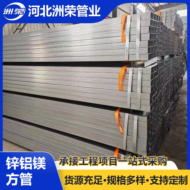 镀锌铝镁光伏支架管s350gd275g锌铝镁钢管80*100 40*70 50*100*90,淘宝优惠券,粉丝福利购,淘宝优惠卷