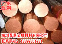 焊机辅助装置用铬锆铜 工业 锆青铜板 电热耐高压用铬青铜棒,淘宝优惠券,粉丝福利购,淘宝优惠卷