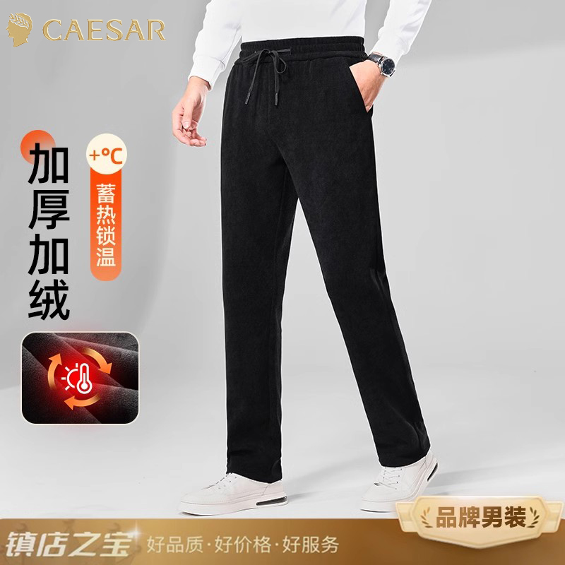 凯撒大帝秋冬季男士灯芯绒外穿加绒加厚直筒松紧腰保暖休闲裤子男