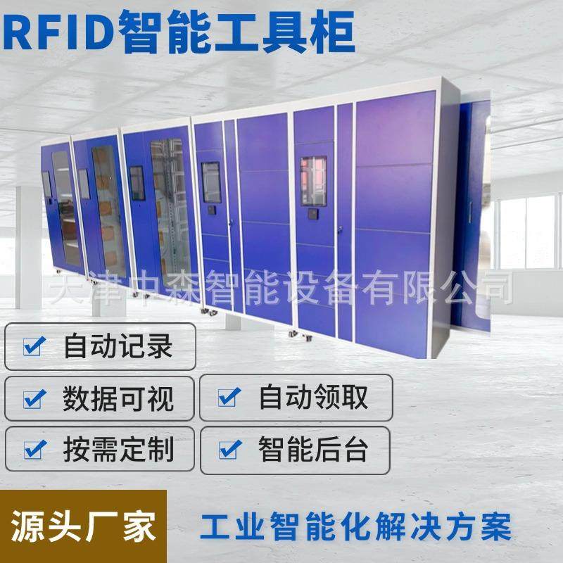 智能物料盘点柜RFID智能工具柜智能物料耗材柜源头工厂,淘宝优惠券,粉丝福利购,淘宝优惠卷