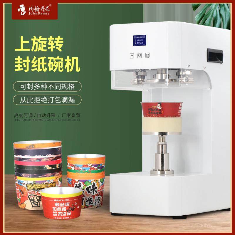 约翰丹尼燕窝封罐机喜宴炖品花椒滋补品易拉罐封口机全自动压盖机,淘宝优惠券,粉丝福利购,淘宝优惠卷