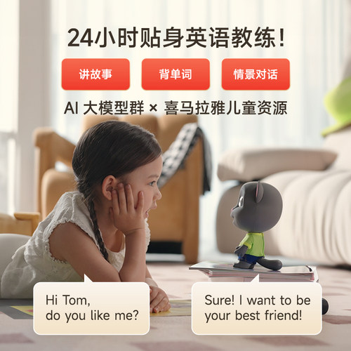 汤姆猫大模型人工智能机器人儿童AI玩具对话互动聊天陪伴生日礼物 - 图1