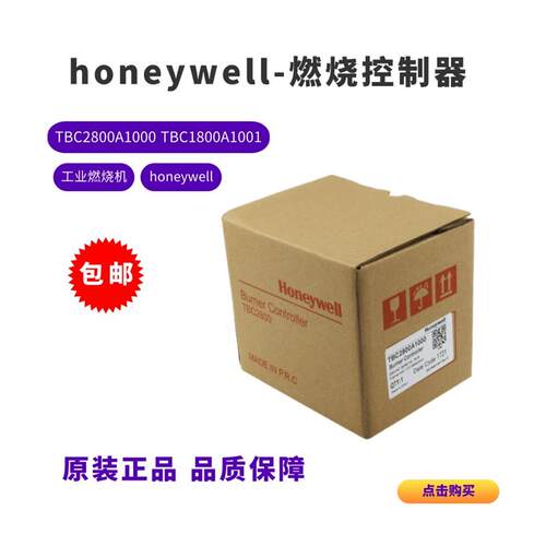 霍尼韦尔TBC1800A1001 TBC1800A1021 TBC2800A1000燃烧控制器 - 图3