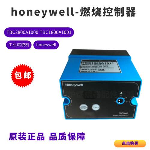 霍尼韦尔TBC1800A1001 TBC1800A1021 TBC2800A1000燃烧控制器 - 图1
