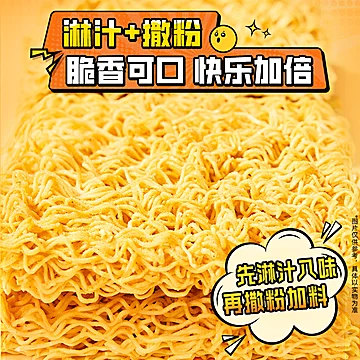 【详情页加购】任选6件白象干脆面到手30包[71元优惠券]-寻折猪