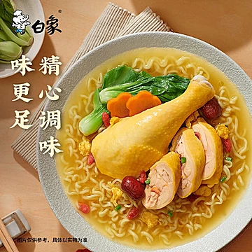 【26.4得8口味任选12袋】白象方便面120克[60元优惠券]-寻折猪